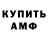 АМФЕТАМИН 98% @M1omg