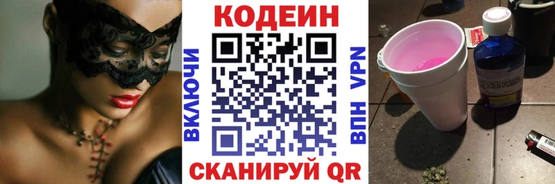 Codein напиток Lean (лин)  hydra ССЫЛКА  Приморск 