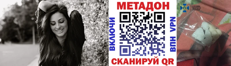 купить  цена  Приморск  мега маркетплейс  МЕТАДОН кристалл 